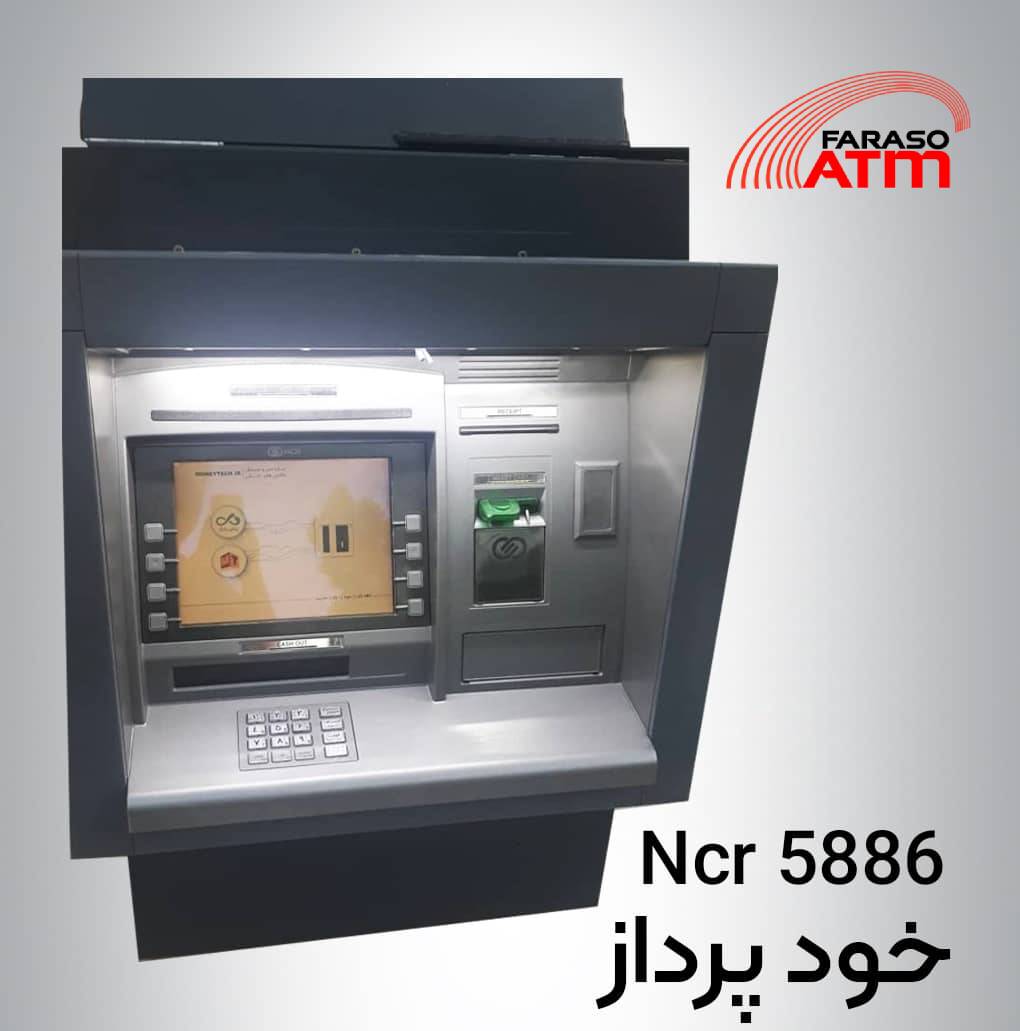 خودپرداز NCR5886